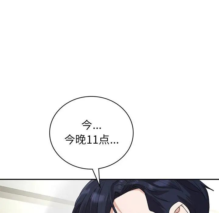 回不去的婚姻第22话