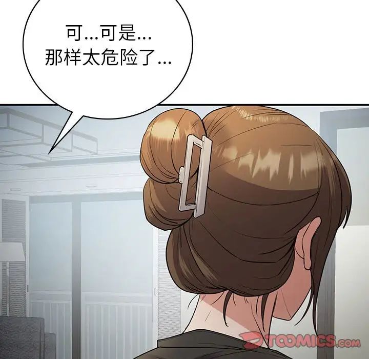 回不去的婚姻第22话
