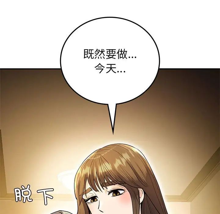 回不去的婚姻第22话