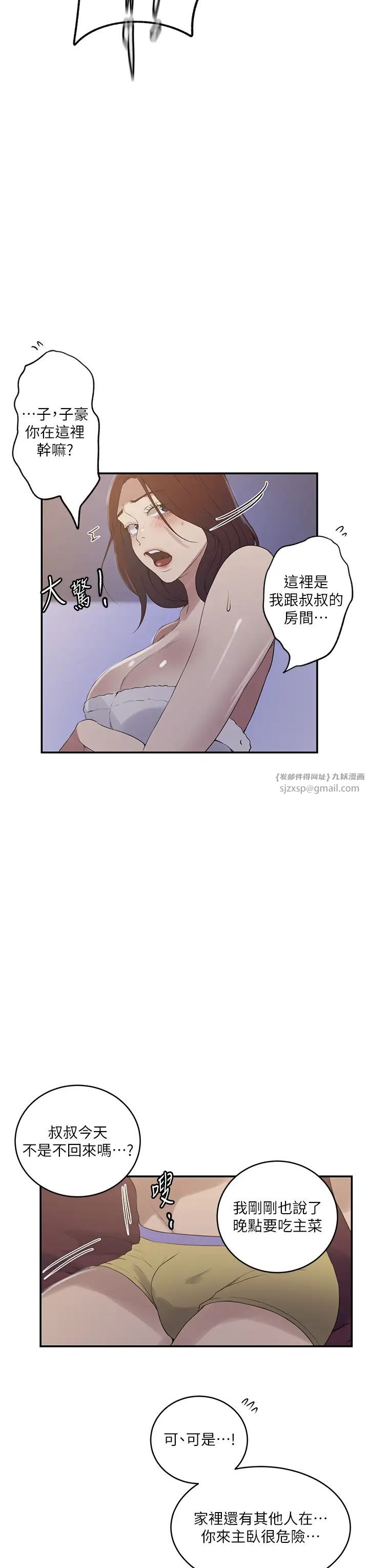 秘密教学第230话-今晚吃掉傢里所有女人!