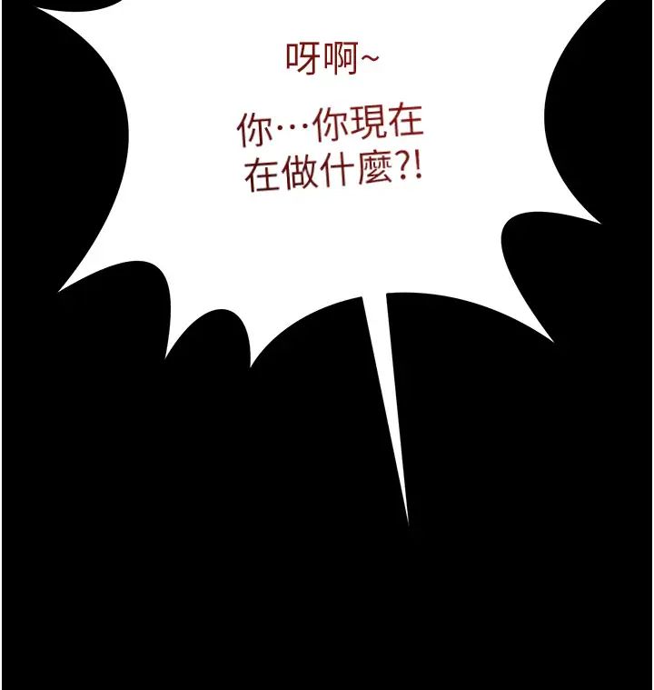 萌鬼飯店實錄第22話-內褲脫瞭就要負責
