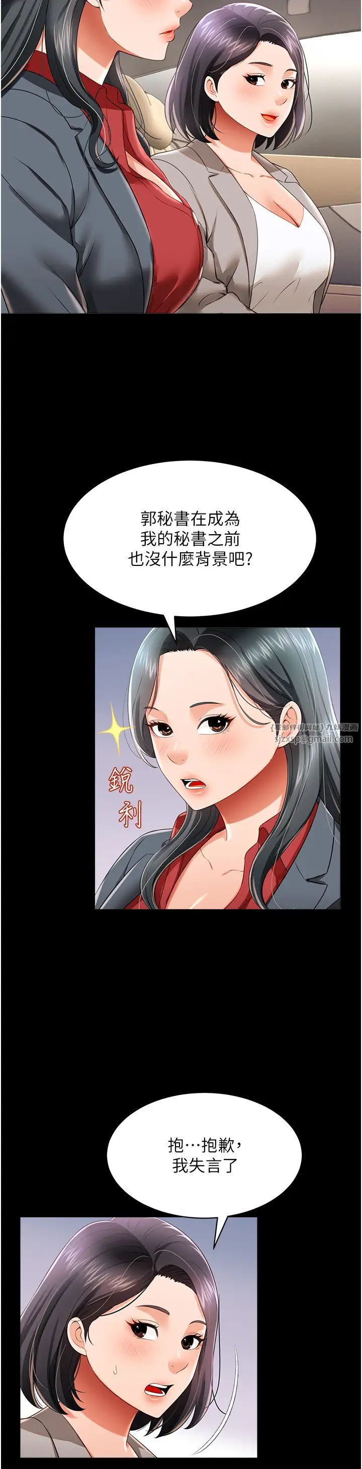 萌鬼飯店實錄第22話-內褲脫瞭就要負責