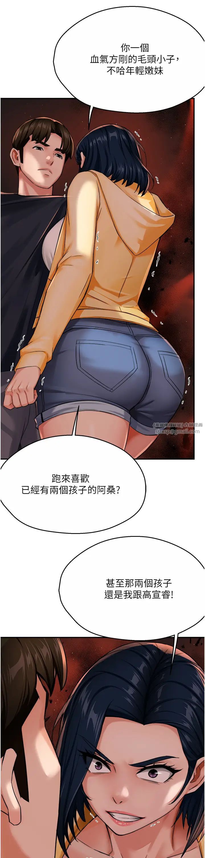 癢樂多阿姨第20話-你跟我媽睡瞭嗎?