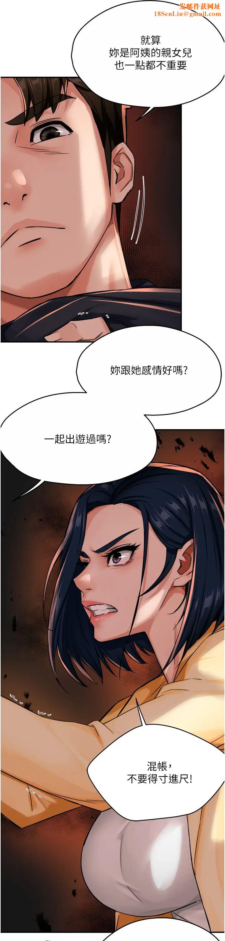 痒乐多阿姨第20话-你跟我妈睡瞭吗?