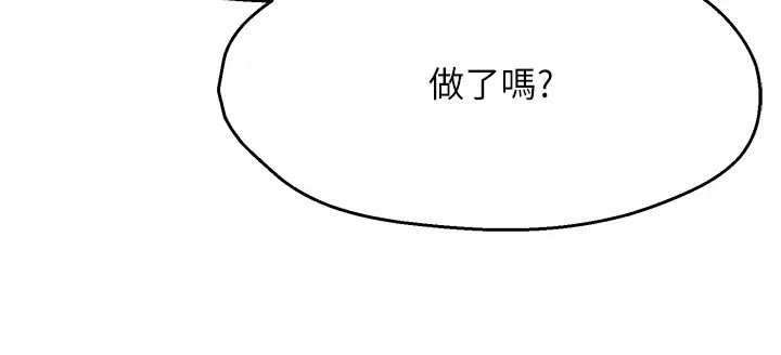 癢樂多阿姨第20話-你跟我媽睡瞭嗎?