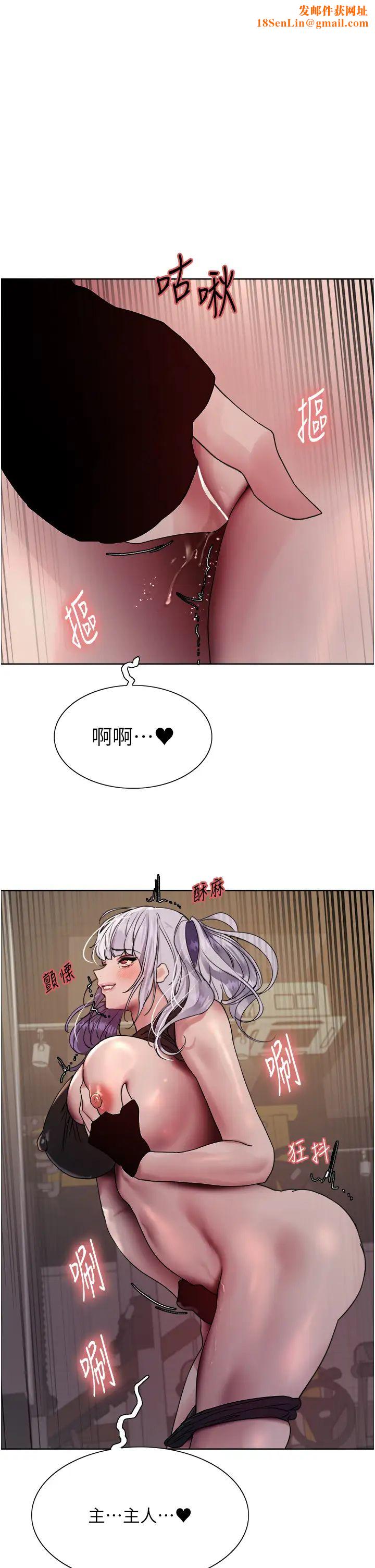 色輪眼第2季第33話-一步步落入陷阱