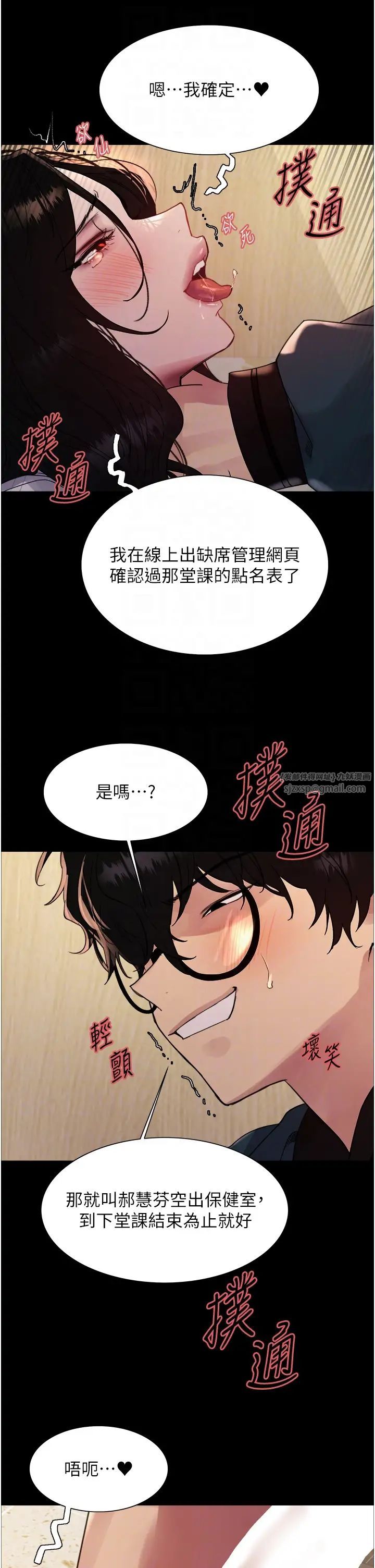 色轮眼第2季第33话-一步步落入陷阱