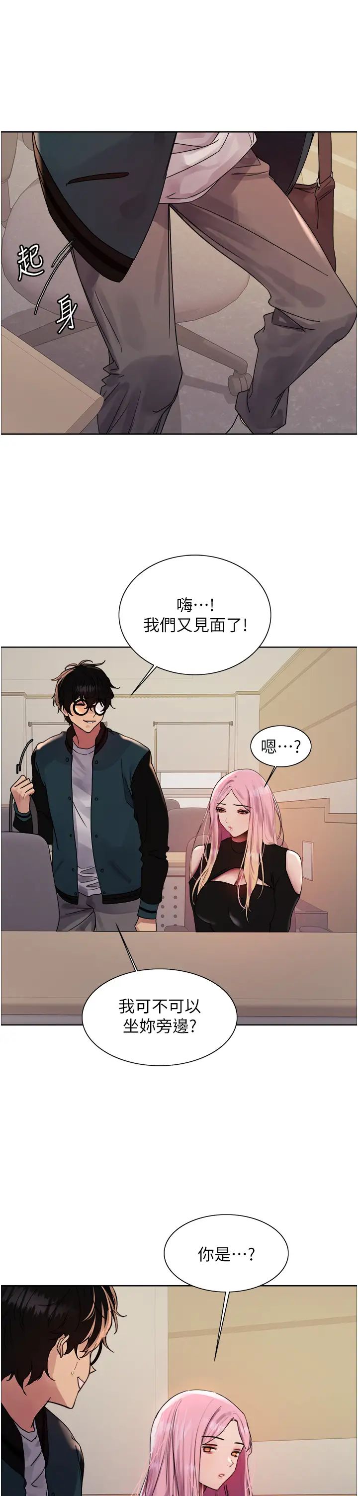 色輪眼第2季第33話-一步步落入陷阱