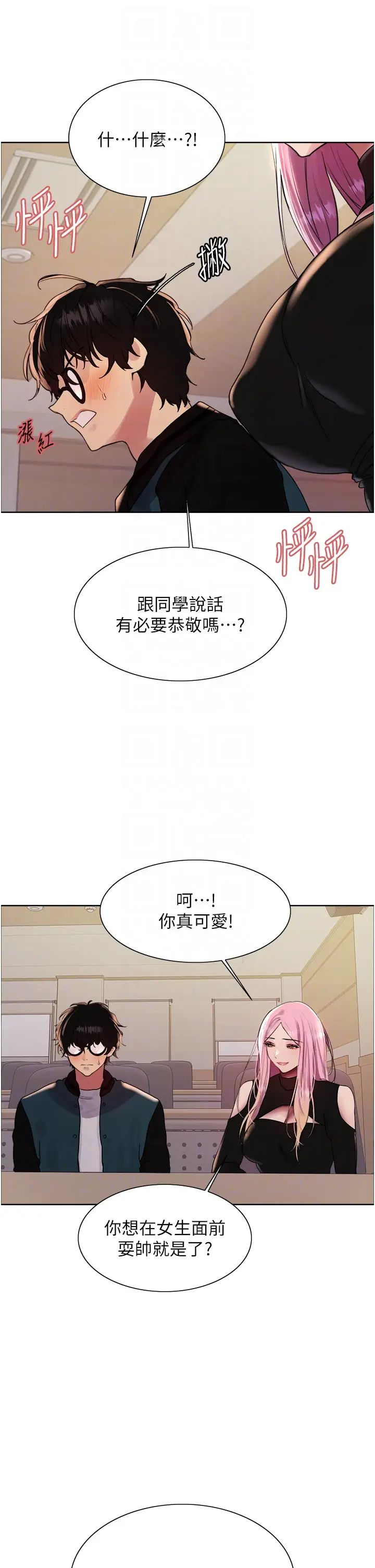 色輪眼第2季第33話-一步步落入陷阱