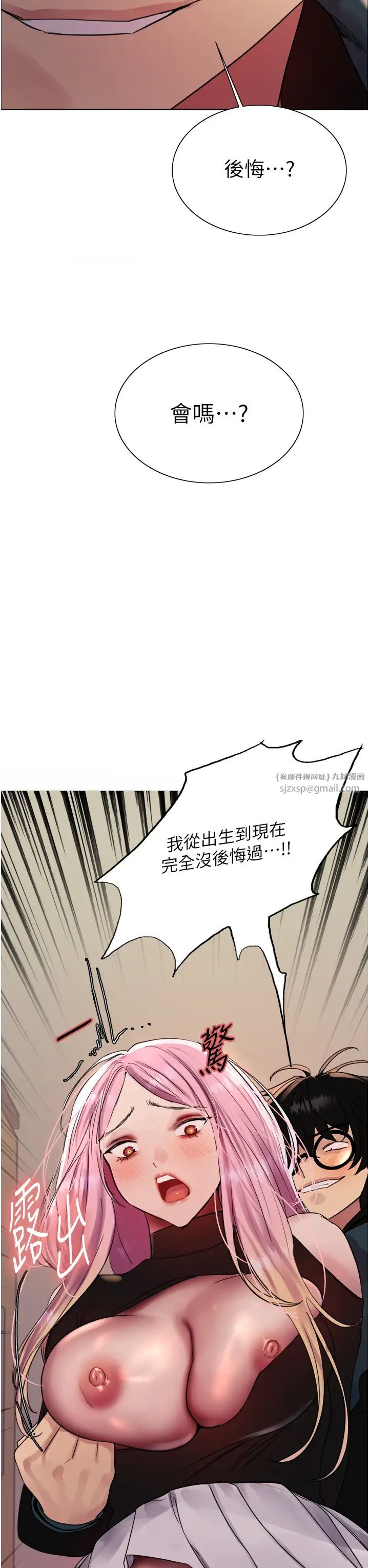 色轮眼第2季第33话-一步步落入陷阱