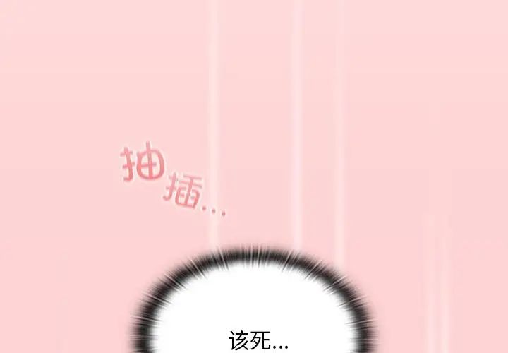 不请自来的未婚妻第84话