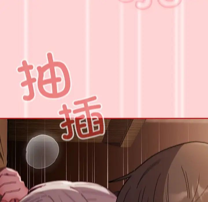 不请自来的未婚妻第84话