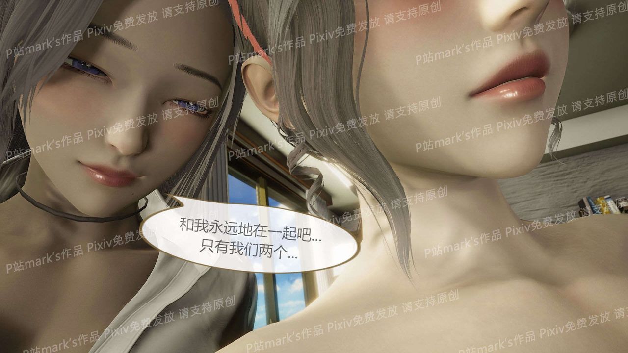 [3D]AI少女-幻影战队之章第14话