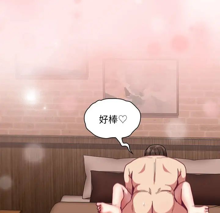 不请自来的未婚妻第84话