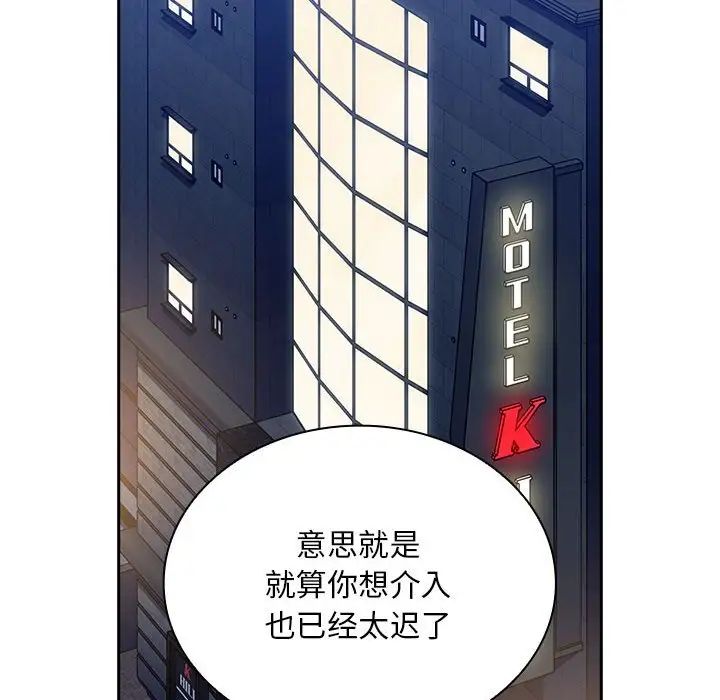 不请自来的未婚妻第84话