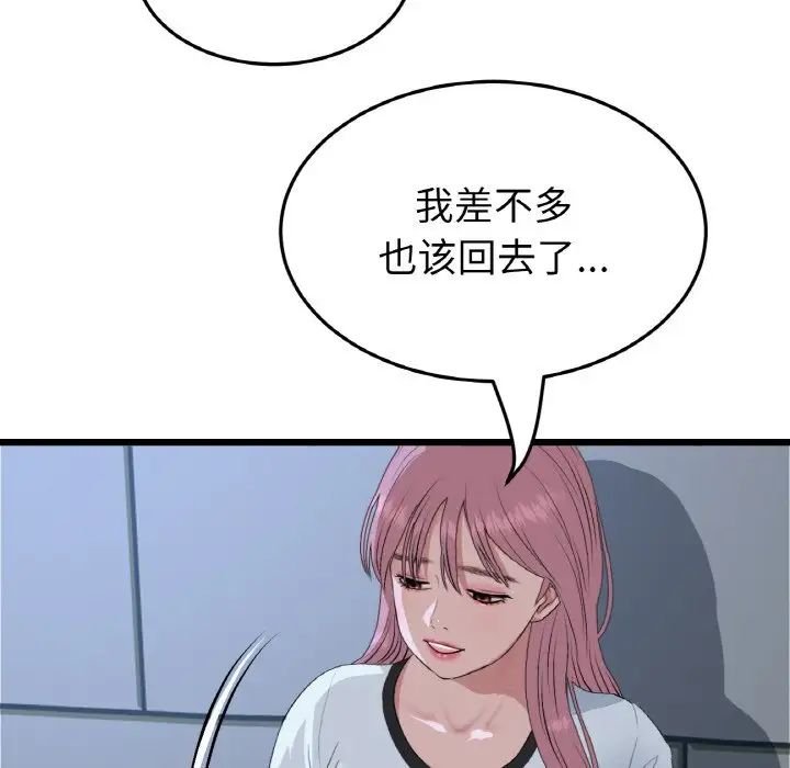 當初戀變成繼母第61話