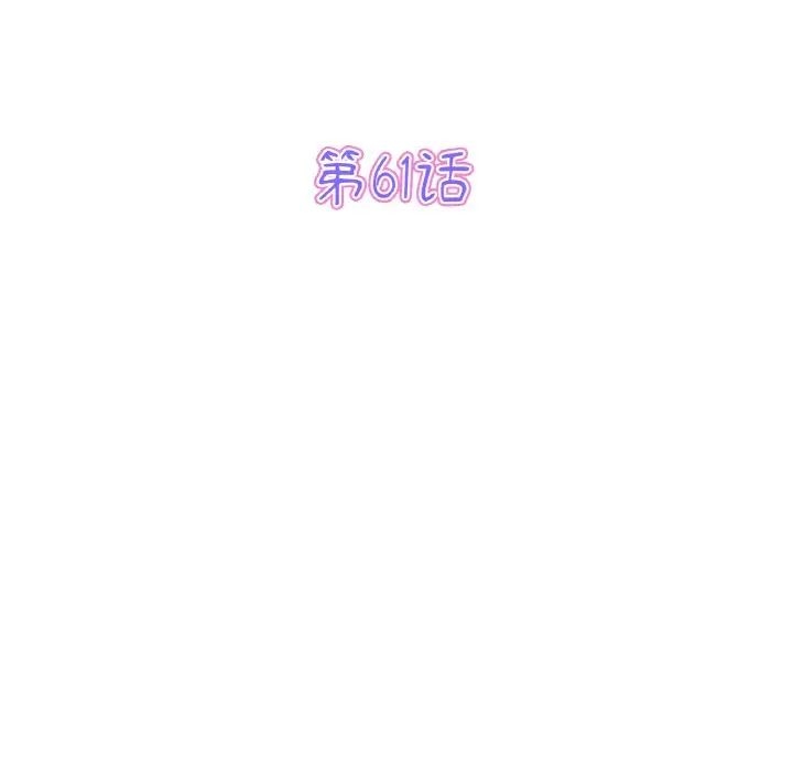 当初恋变成继母第61话