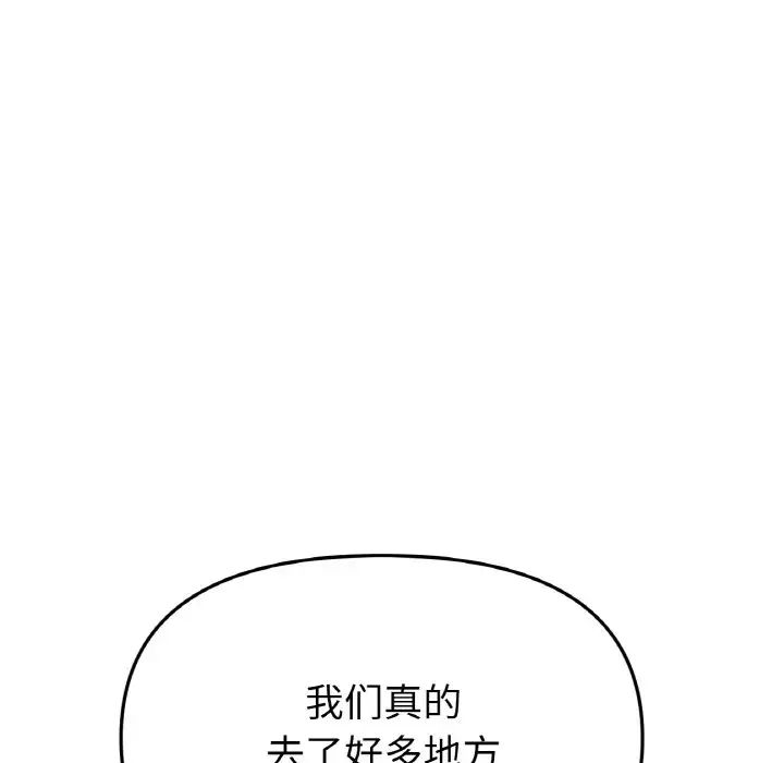 当初恋变成继母第61话