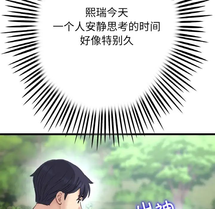 当初恋变成继母第61话