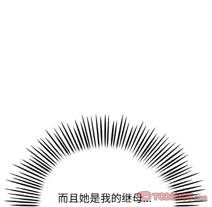 当初恋变成继母第61话