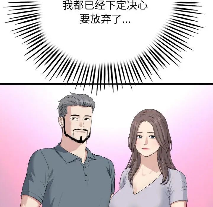 当初恋变成继母第61话