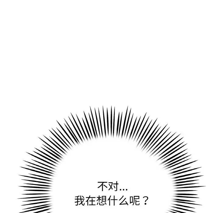 当初恋变成继母第61话