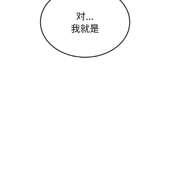 当初恋变成继母第61话