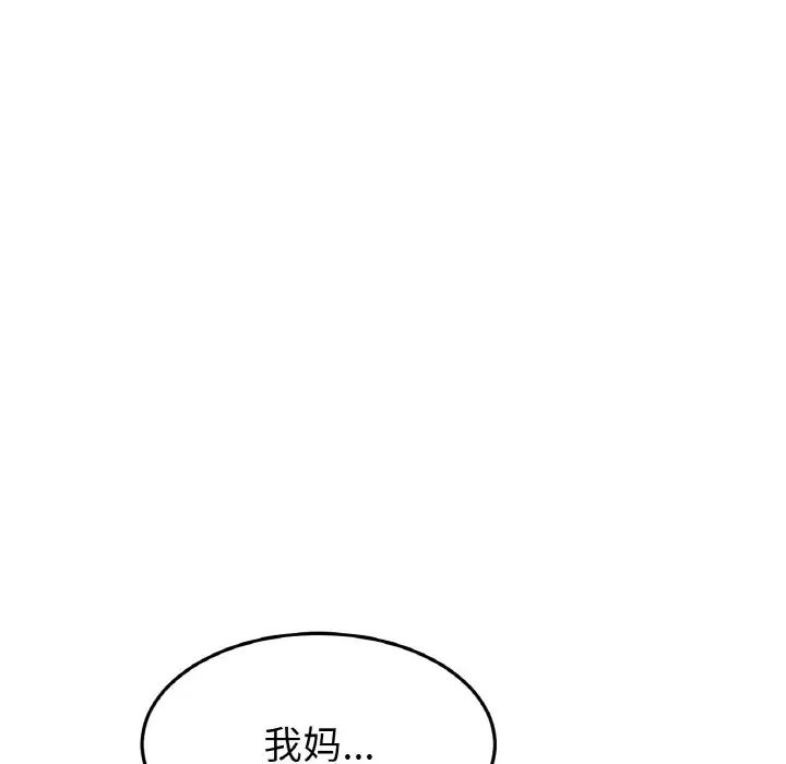 当初恋变成继母第61话