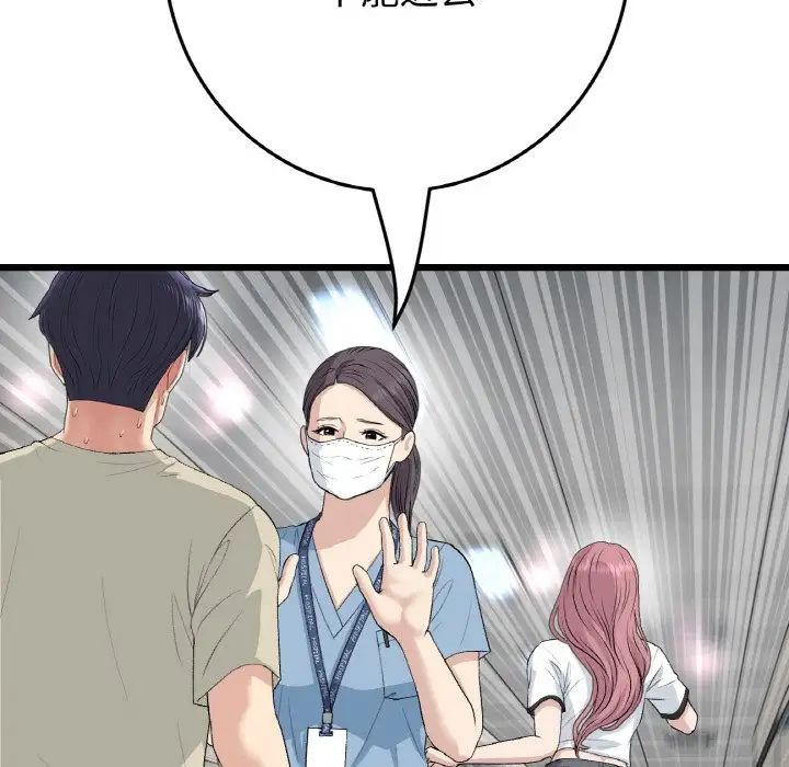 当初恋变成继母第61话