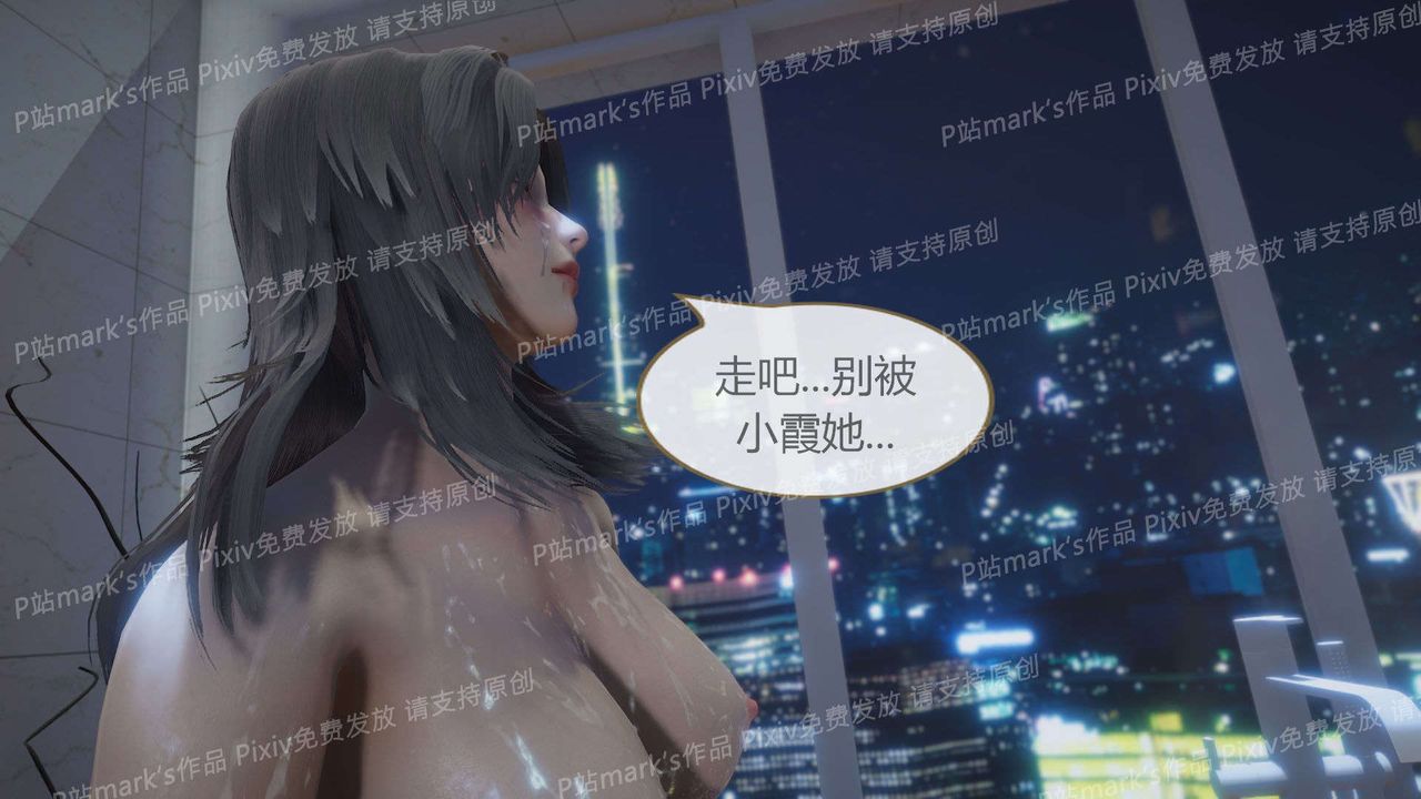 [3D]AI少女-幻影戰隊之章第17話