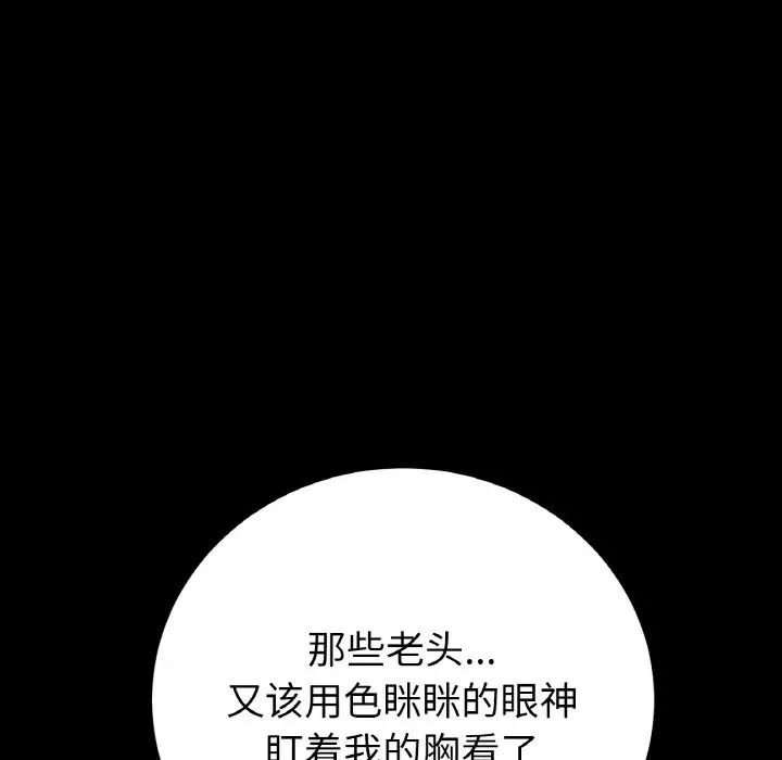 當初戀變成繼母第61話
