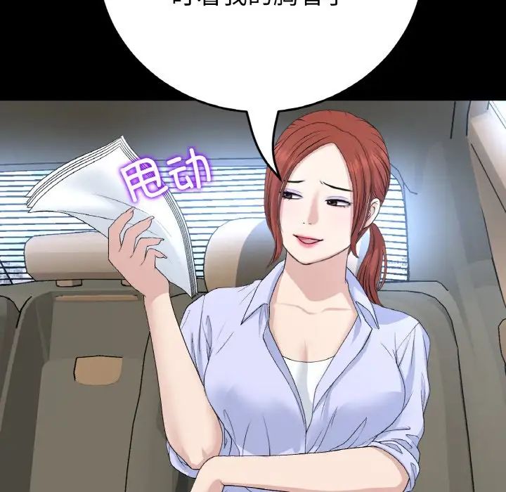 当初恋变成继母第61话
