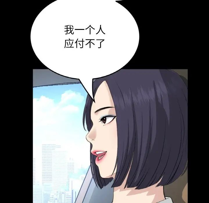 当初恋变成继母第61话