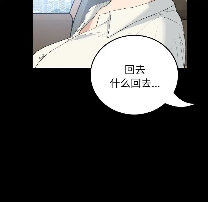 当初恋变成继母第61话