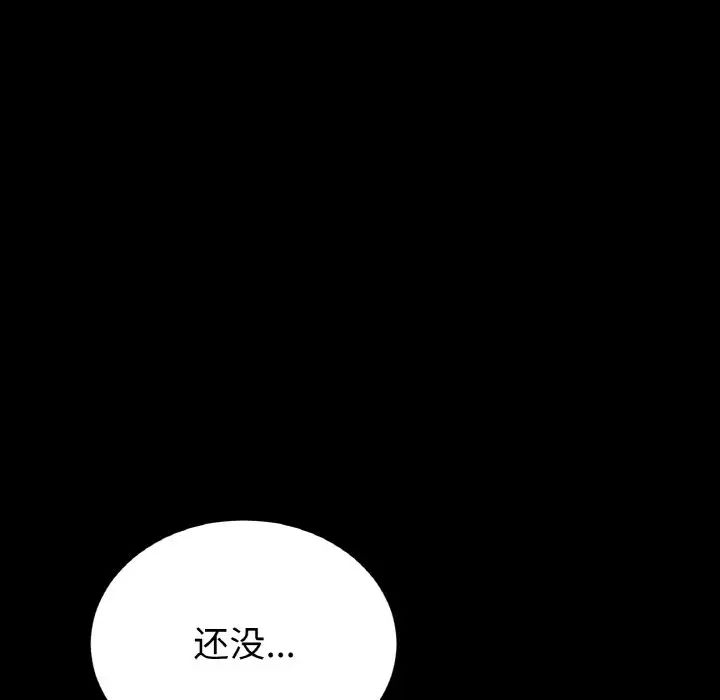 当初恋变成继母第61话