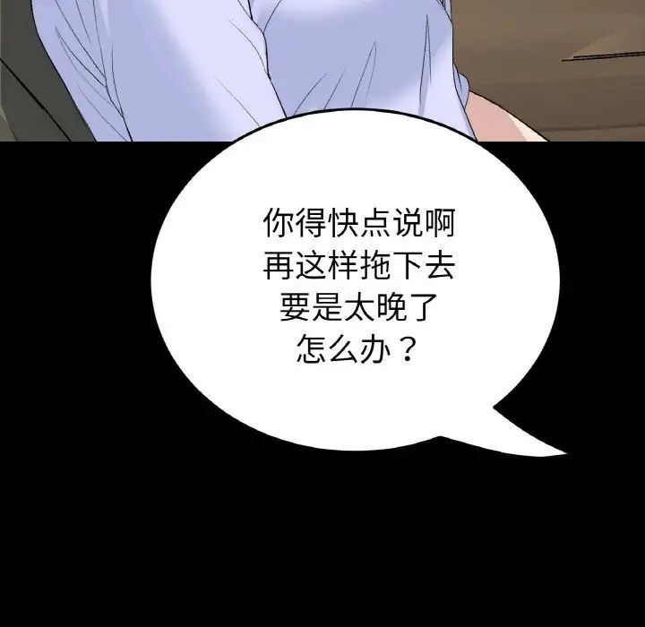 当初恋变成继母第61话