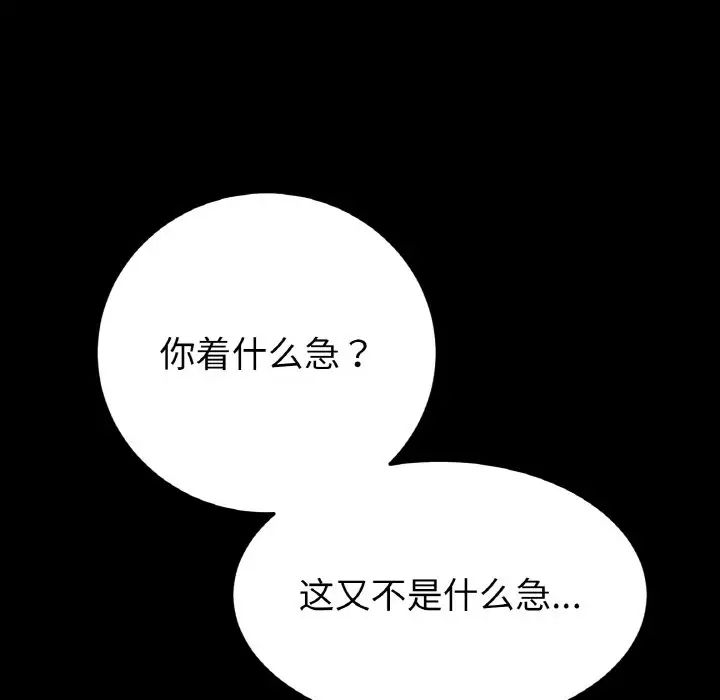 当初恋变成继母第61话