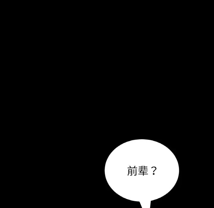当初恋变成继母第61话