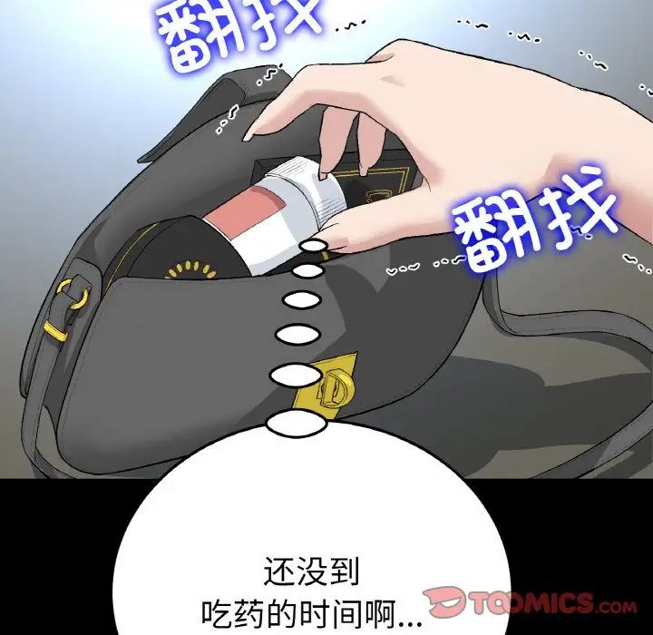 当初恋变成继母第61话