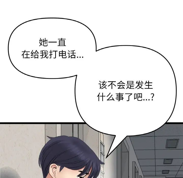 当初恋变成继母第61话