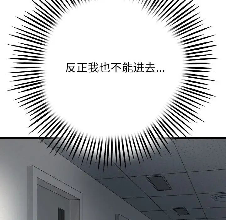 当初恋变成继母第61话