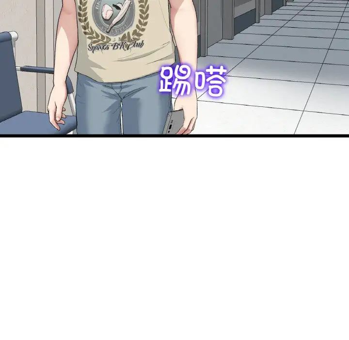 當初戀變成繼母第61話