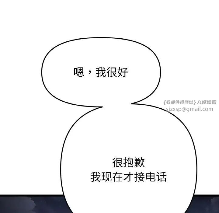 当初恋变成继母第61话