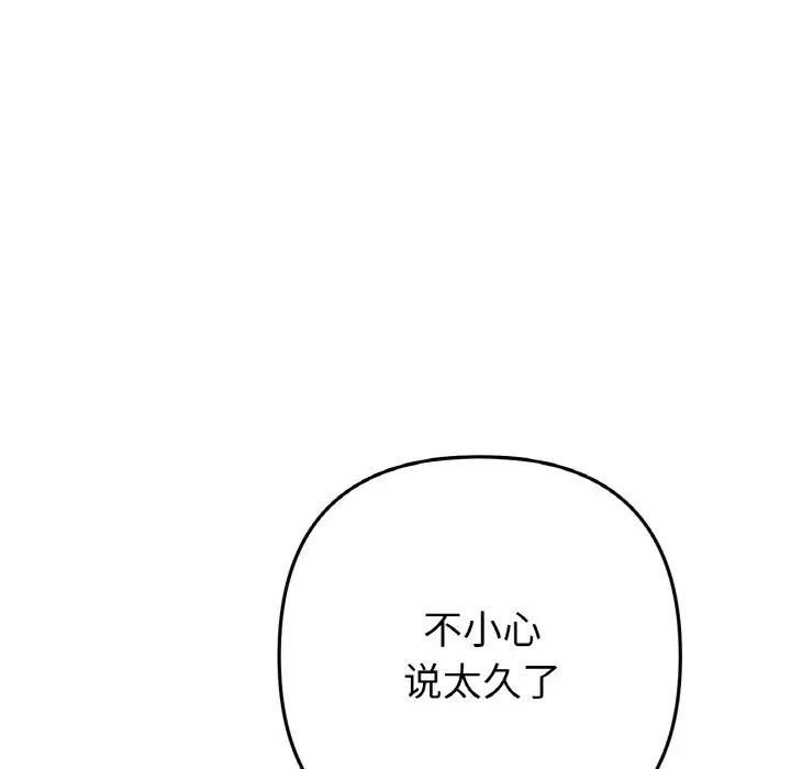当初恋变成继母第61话