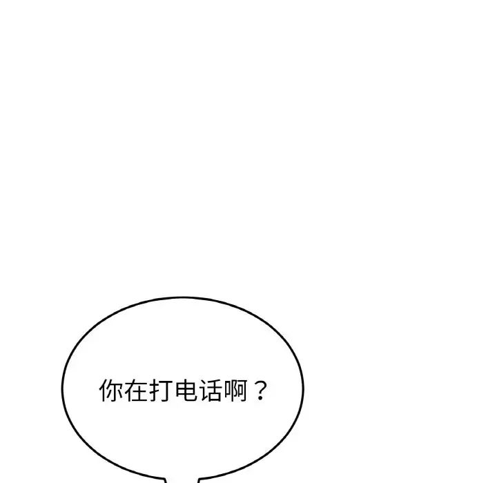 当初恋变成继母第61话