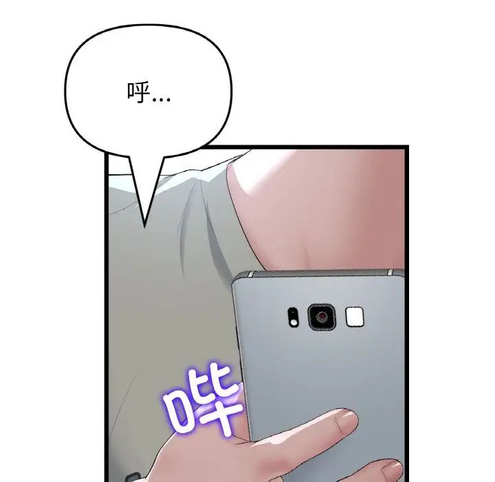 当初恋变成继母第61话