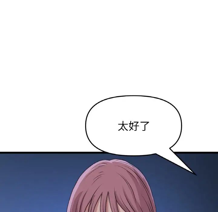 当初恋变成继母第61话