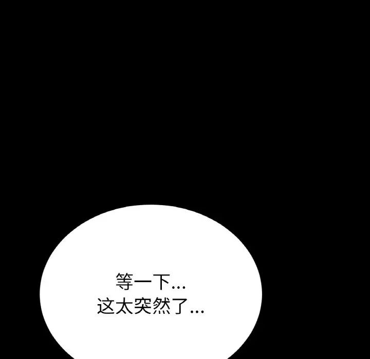 当初恋变成继母第61话
