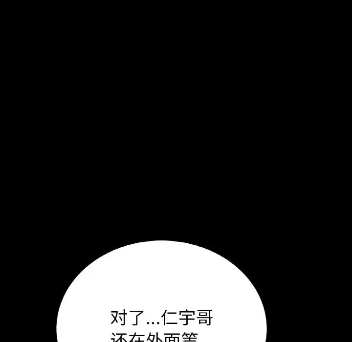 当初恋变成继母第61话