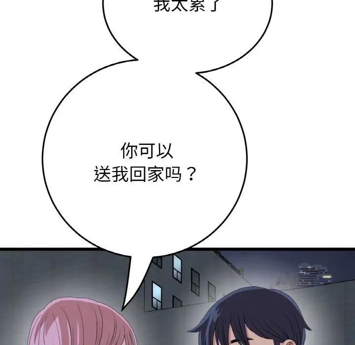 当初恋变成继母第61话